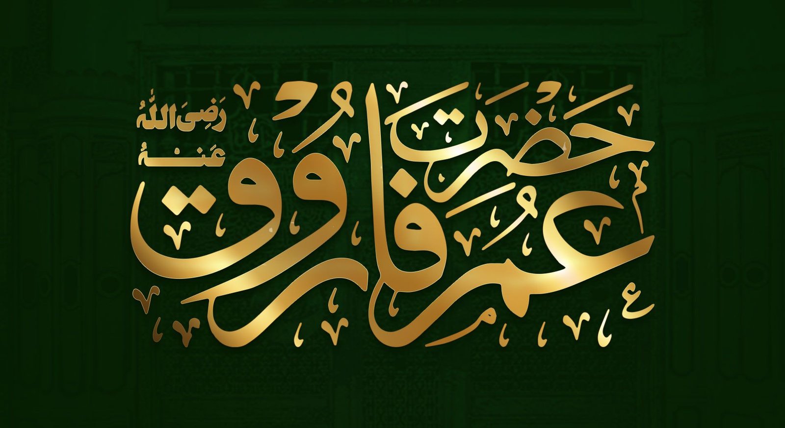 Hazrat Umar(R.A)