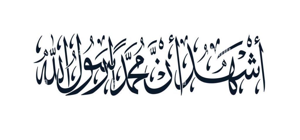 islamic