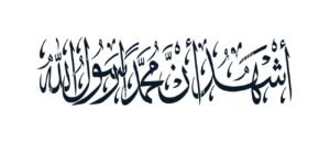 islamic