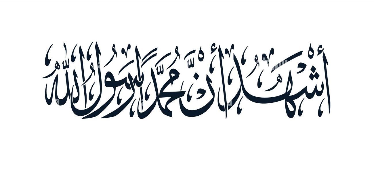 islamic