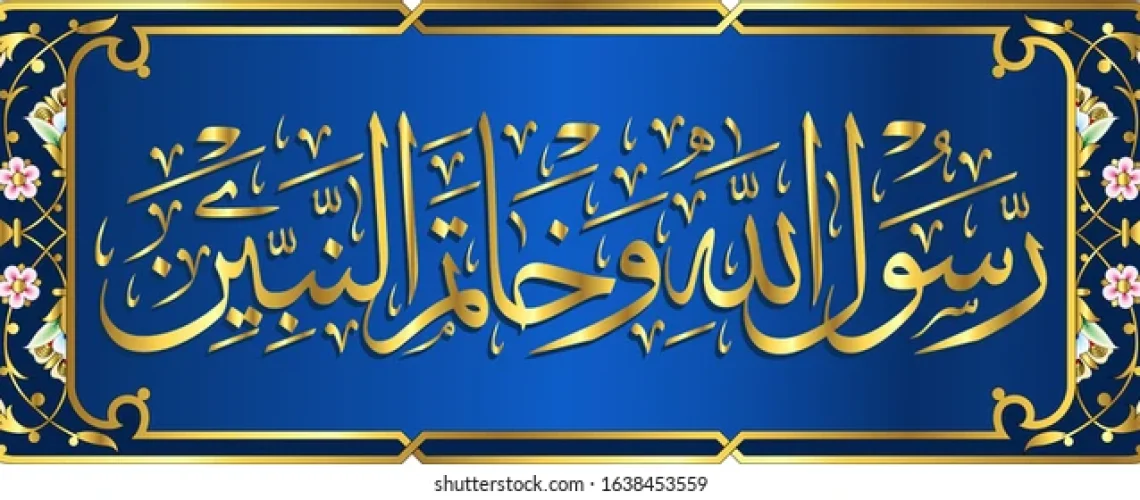 english-translation-muhammad-pbuh-prophet-260nw-1638453559