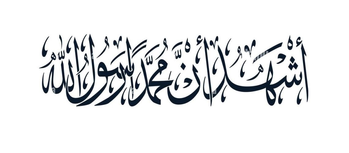 islamic